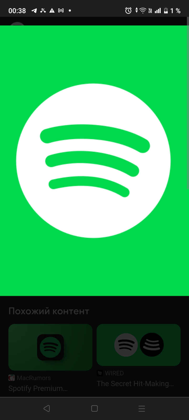 spotify