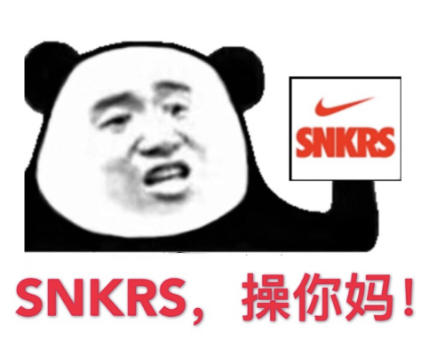 snkrscnm