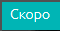 skora