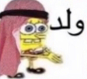 arabspongebob57