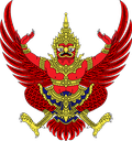 emblemofthailand