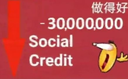 losesocialcredit