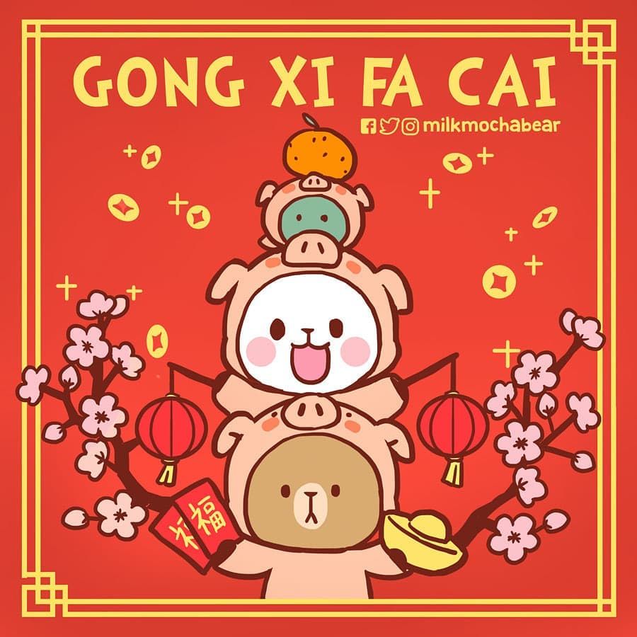 gongxifacai