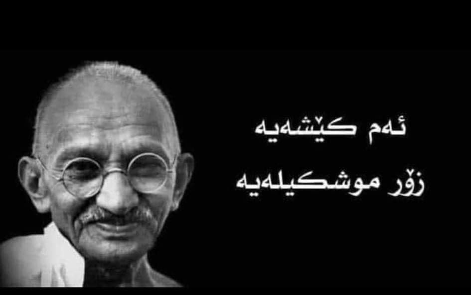 mahatma